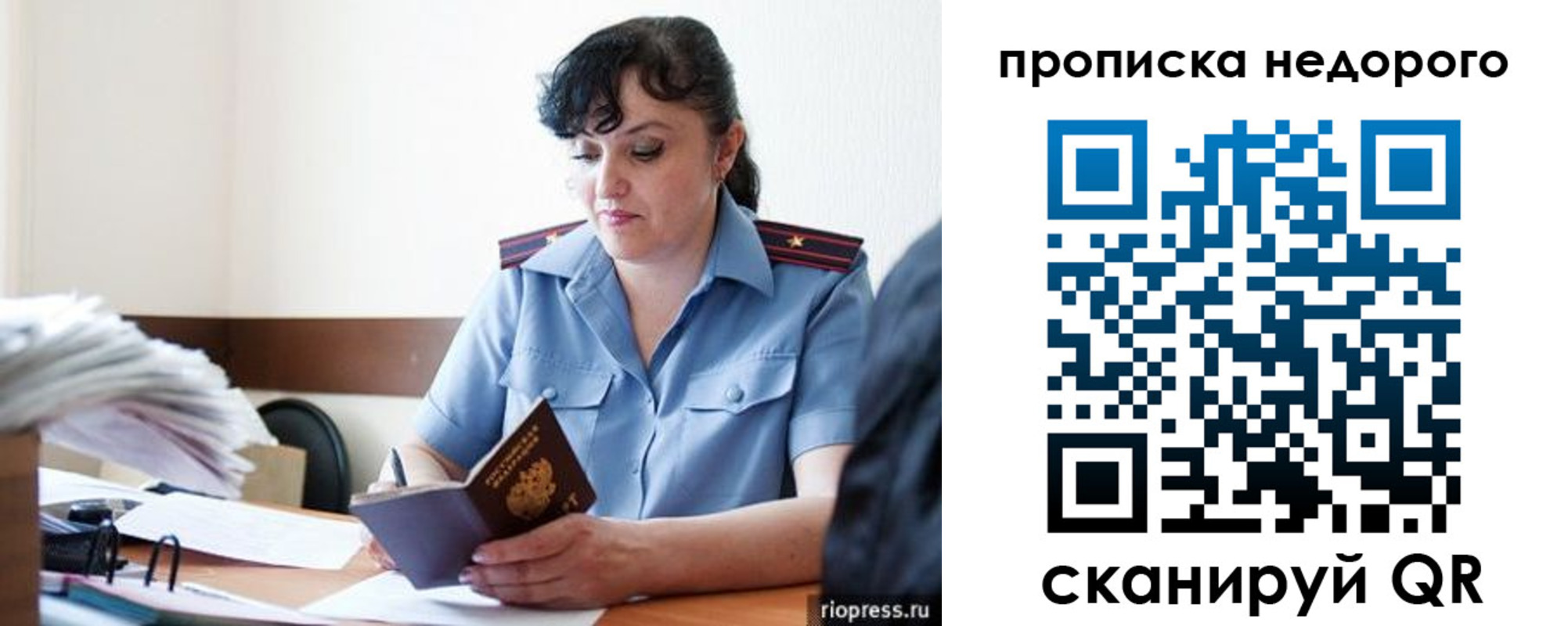 временная регистрация поиск в Тобольске