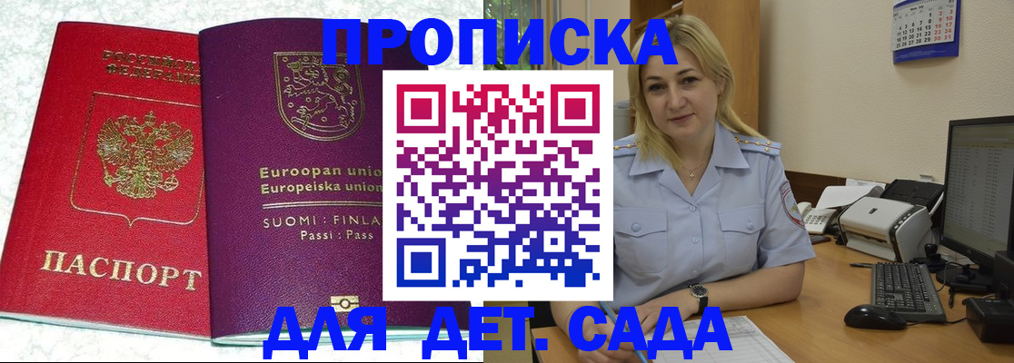 прописка для работы в Тобольске