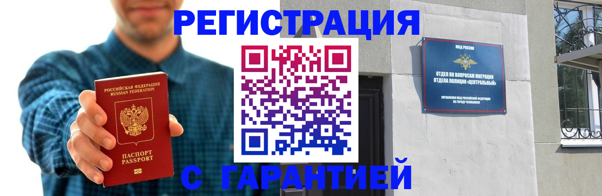 пропишу в квартире в Тобольске